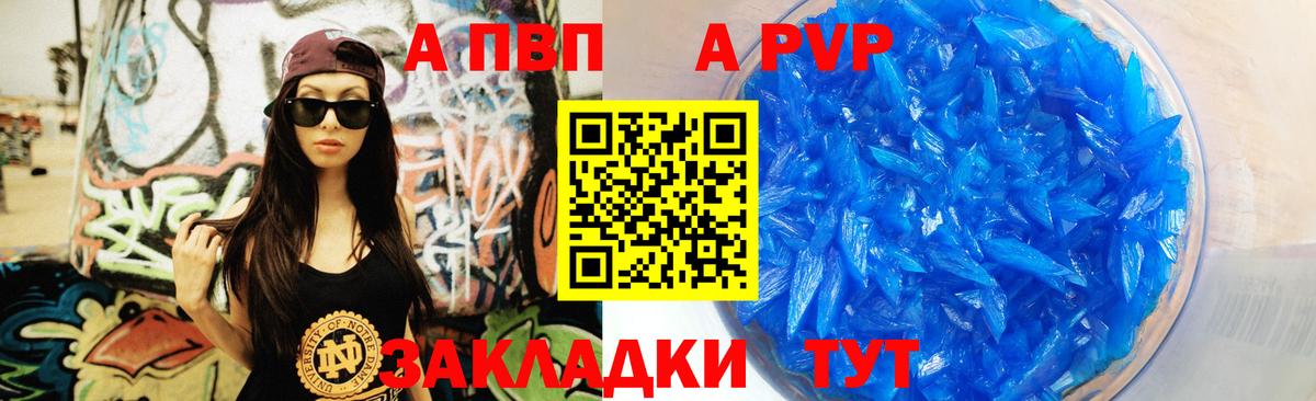 А ПВП VHQ Топки