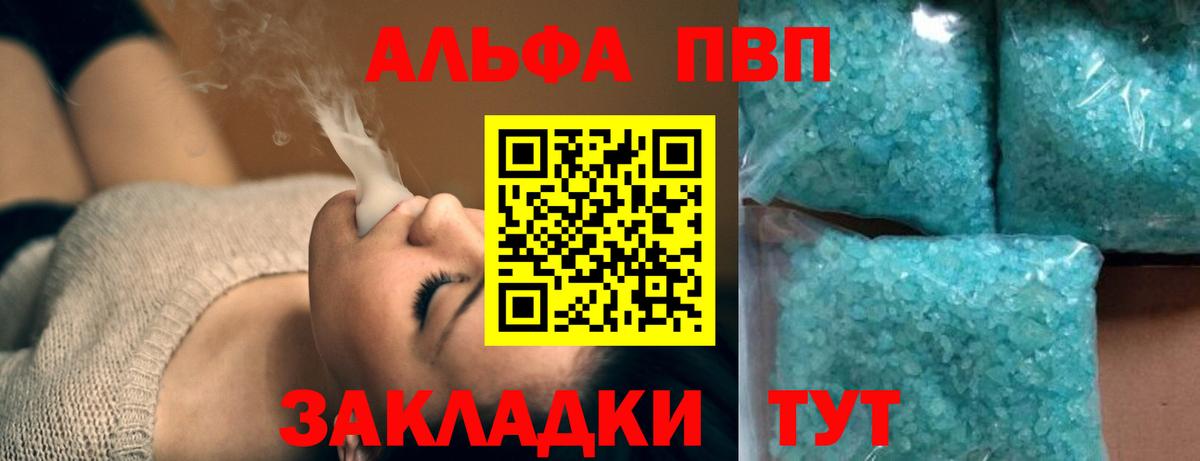 Топки  купить наркотик  Вход с VPN  APVP крисы CK  Alfa_PVP VHQ 