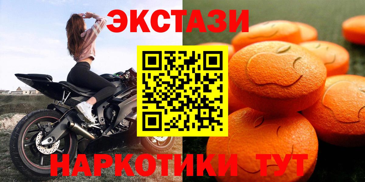 Ecstasy 280мг Топки