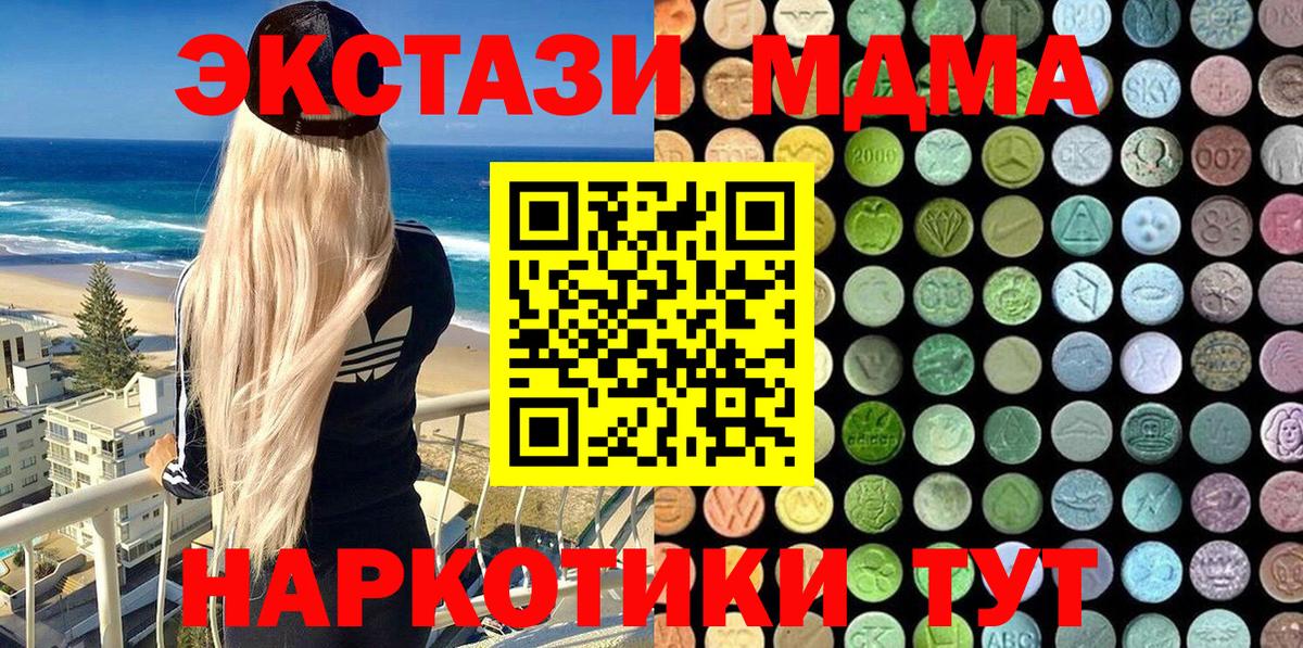 Экстази VHQ  Вход с VPN  Топки  Экстази  ЭКСТАЗИ 280мг 