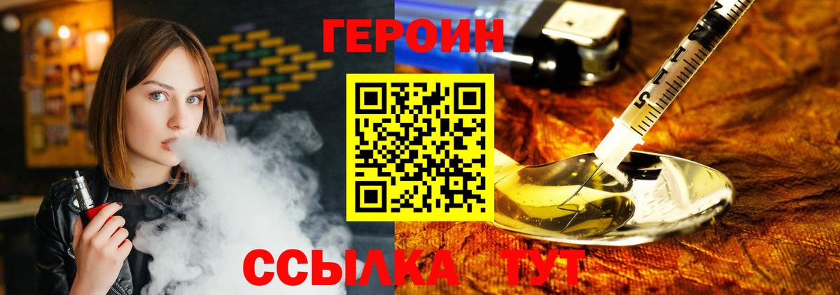 Топки  ГЕРОИН афганец  ГЕРОИН  Вход с VPN 