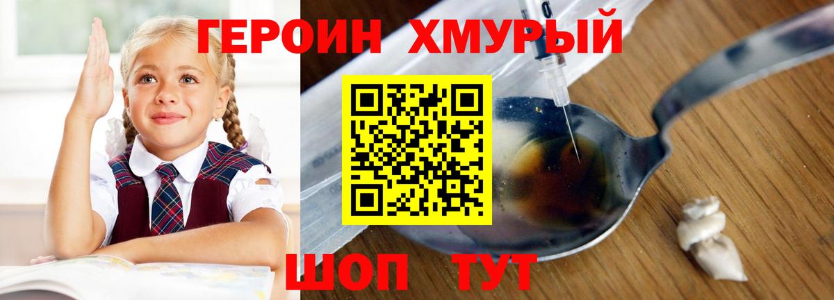 Героин афганец Топки