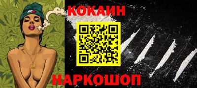 кокаин VHQ Новокубанск