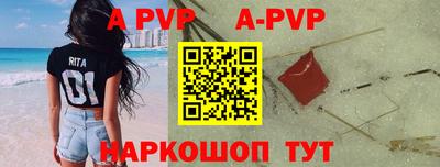 a pvp Новодвинск