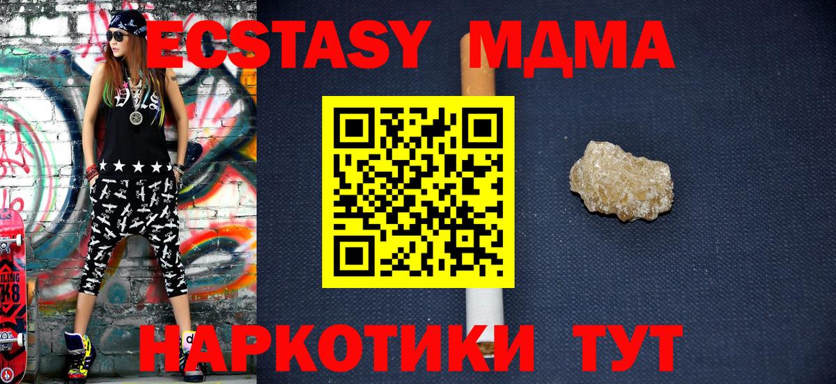 MDMA молли  Вход с VPN  Топки 