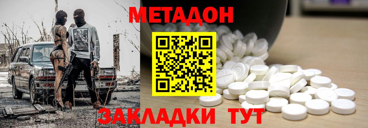 МЕТАДОН мёд Топки