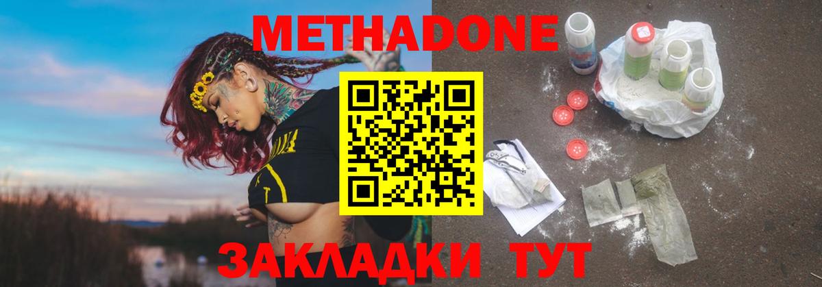 Топки  МЕТАДОН кристалл  hydra ссылка  Вход с VPN 