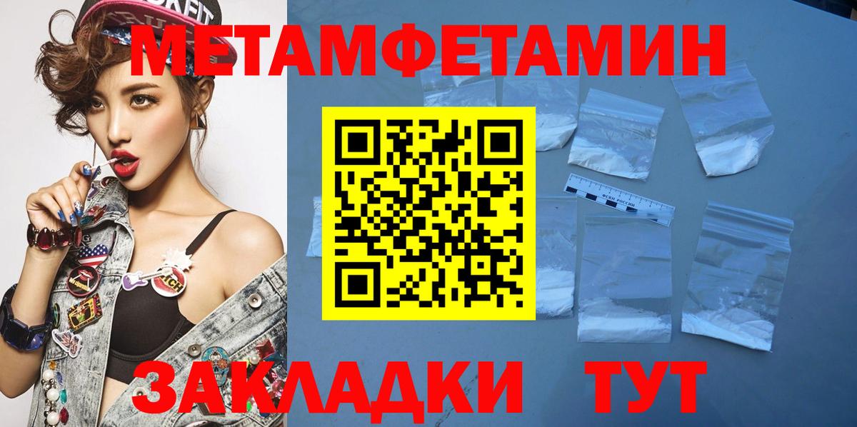 Топки  Метамфетамин Methamphetamine  Метамфетамин Methamphetamine  Вход с VPN 